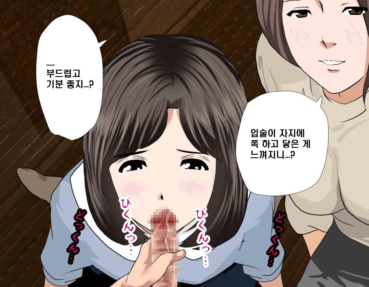 Saimin Seikyouiku 7 | 최면성교육 제7화